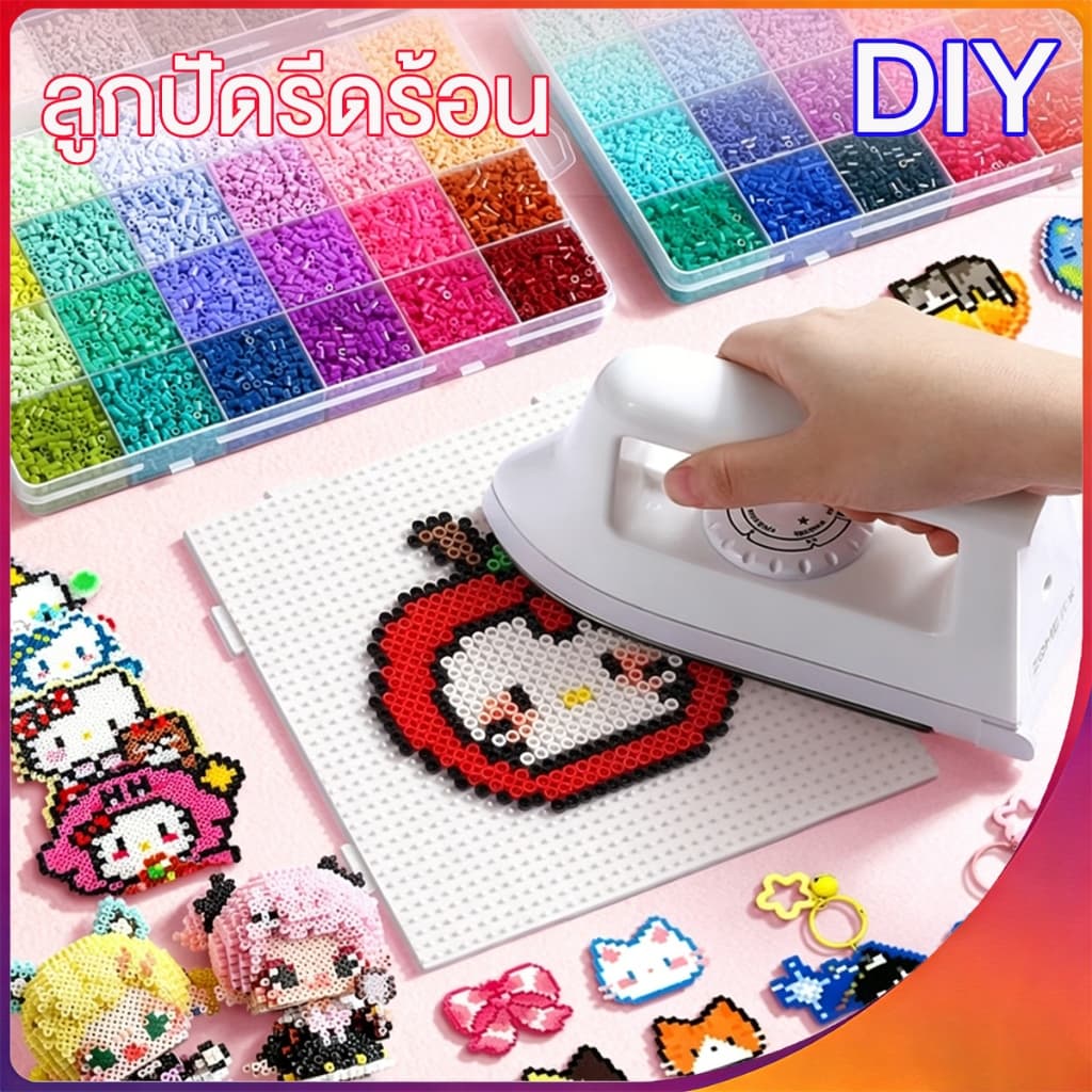ลูกปัดรีดร้อน DIY kit diy เม็ดบีทรีดร้อน เม็ดบีดส์ ลูกปัดฟิวส์ ชุดลูกปัดฟิวส์ ลูกปัดรีดร้อน ชุดลูกปัด เม็ดบีทรีดร้อ รูปที่ 1