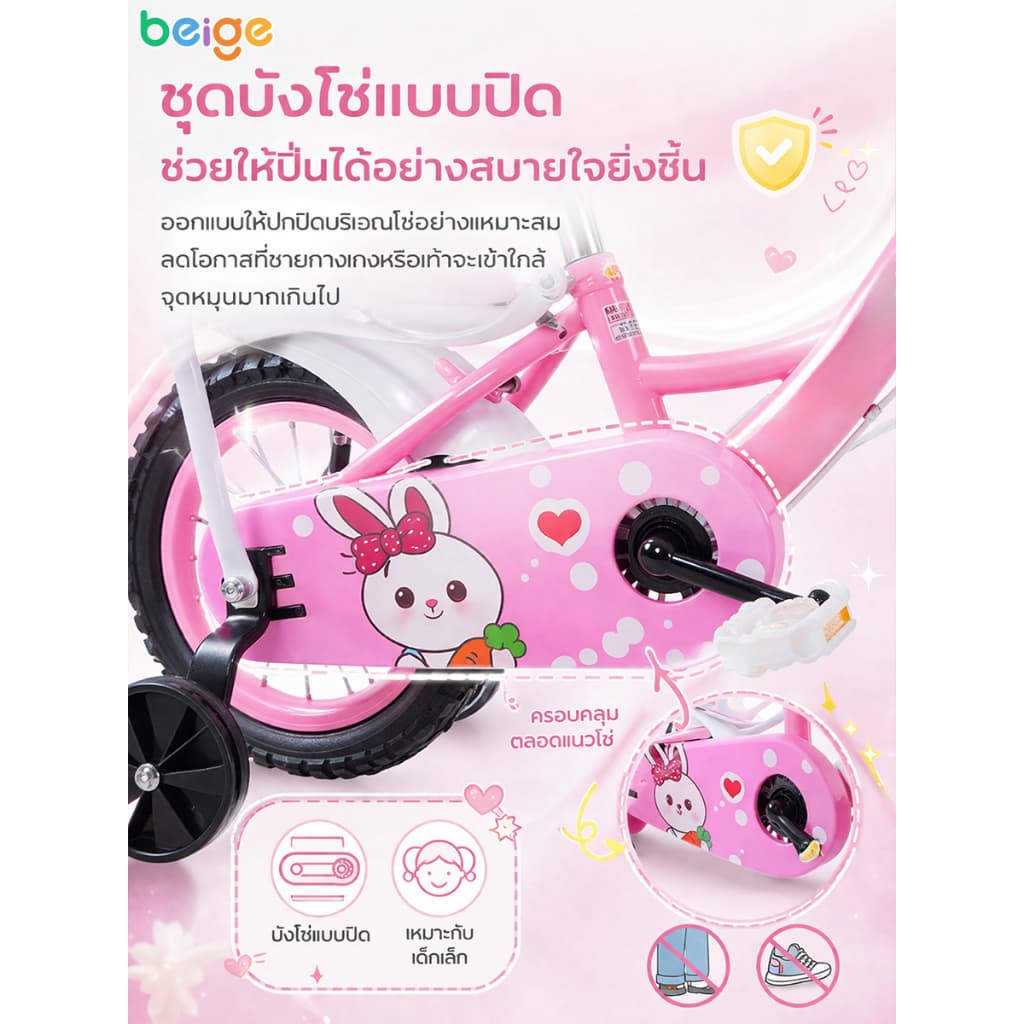 Beige จักรยานเด็ก รถจักรยานเด็ก จักรยาน 12/18นิ้ว จักรยานมีตะกร้า รถถีบ 2-6 ขวบ จักรยานเด็กผู้หญิง รูปที่ 7