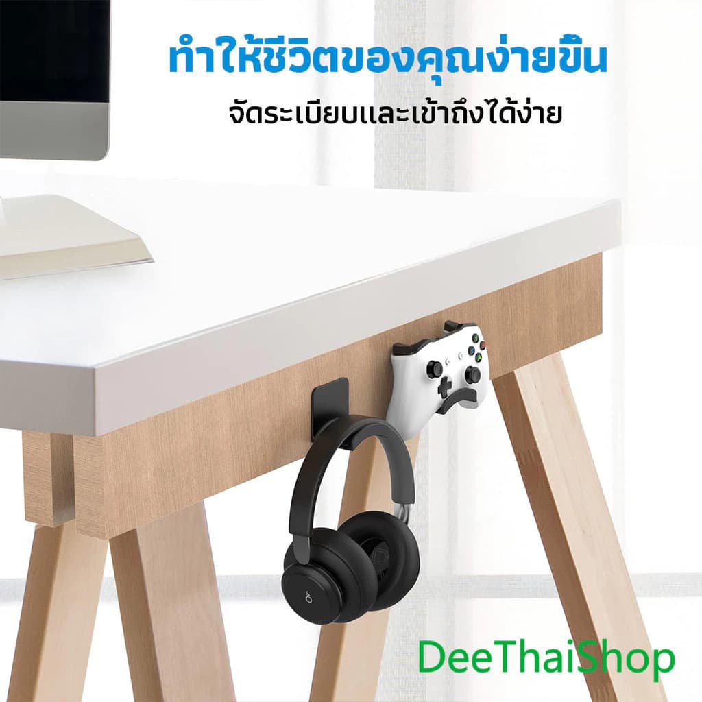 ที่วางหูฟัง ตะขอแขวนหูฟัง ขาตั้งหูฟัง แบบติดผนัง สําหรับโต๊ะคอมพิวเตอร์และข้างเตียง อเนกประสงค์ Headphone hanger DailyGo รูปที่ 4