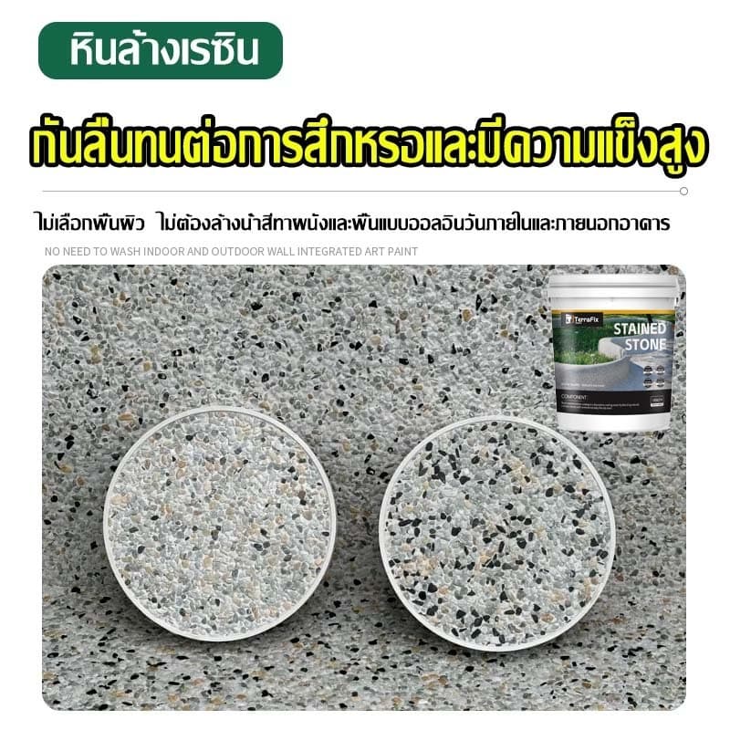 หินล้างอีพ็อกซี10in1สีทาพื้นลายหินอ่อน สีทาพื้นปูนทรายสีสัน สีอีพ๊อกซี่ อนุภาคหิน กันน้ำ กันลื่น ทนต่อเ รูปที่ 6