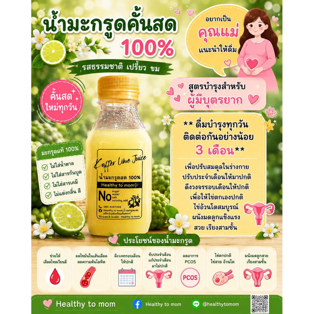 ‍แพค 10 ขวดน้ำมะกรูดคั้นสด 100% สกัดเย็น รูปที่ 1