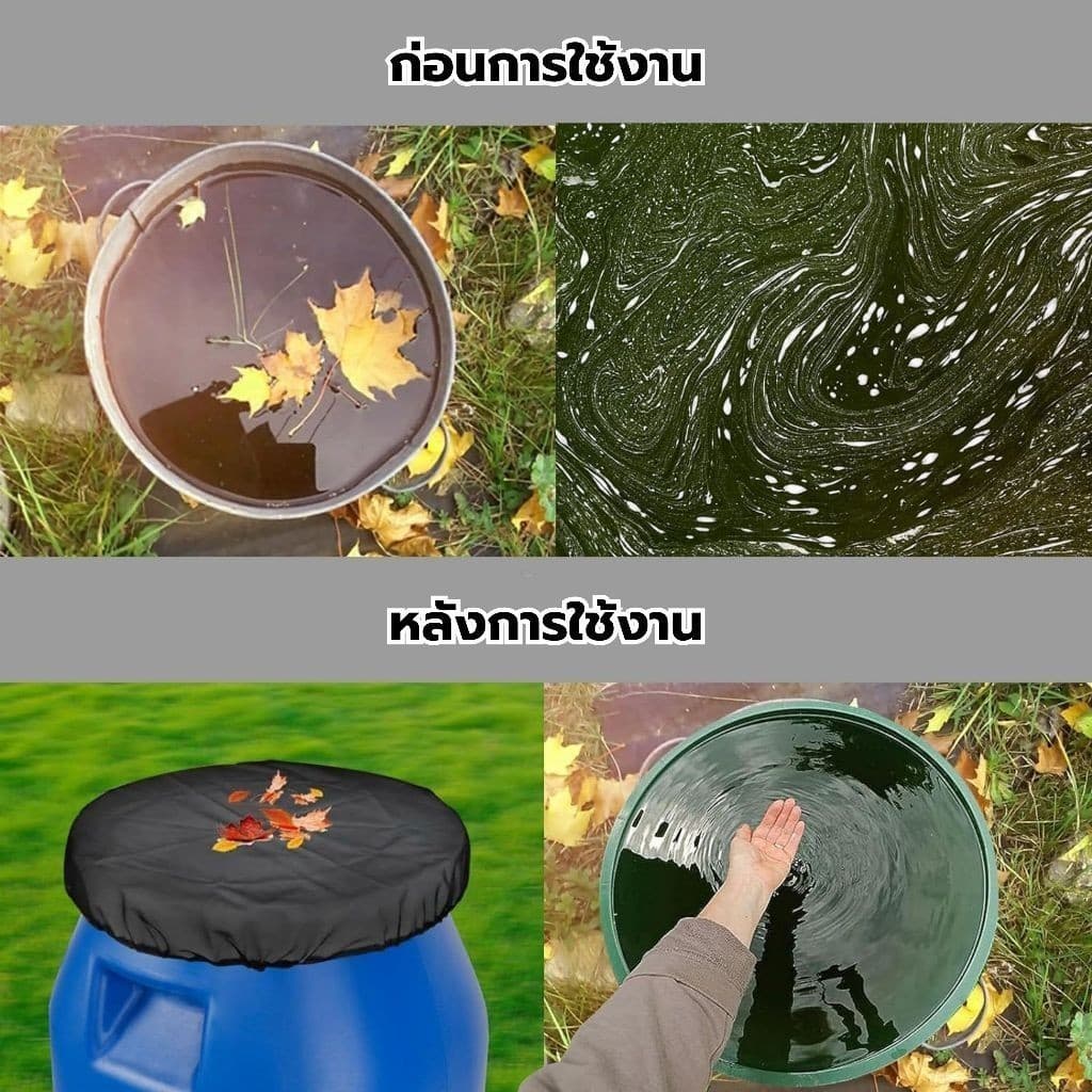 ผ้าคลุมถังฝนสวน 3 ขนาดสําหรับถังเก็บน้ํา 30/60/100ซม ตาข่ายเนื้อละเอียดพร้อมยางยืดป้องกันใบไม้/แมลง รูปที่ 6