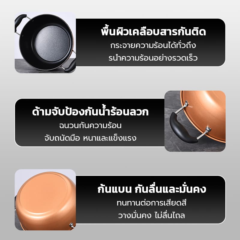 ชุดเครื่องครัวไม่ติดกระทะ 3ชิ้น สีทองแดง มีกระทะ หม้อซุป หม้อนม ใช้ได้กับทุกเตา ครัวเรือนต้องมี รูปที่ 7