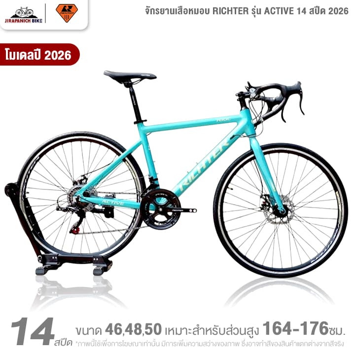 จักรยานเสือหมอบ RICHTER รุ่น ACTIVE 14 สปีด 2026 รูปที่ 1