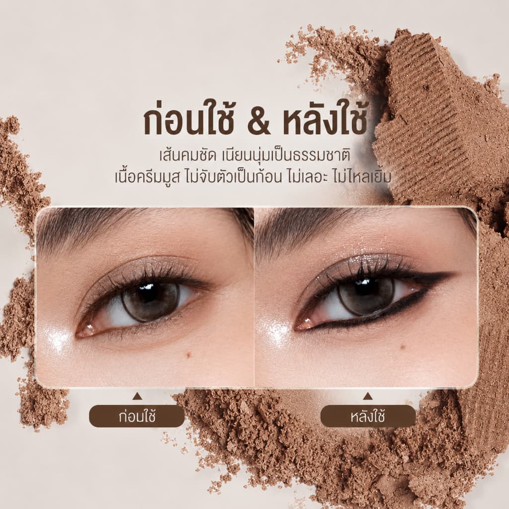 RVN ดินสอเจลเขียนขอบตา 1.5mm สีดำ/น้ำตาล กันน้ำ กันเหงื่อ ติดทนนาน สีชัด เขียนลื่น ไม่สะดุด มือใหม่ใช้ได้ รูปที่ 5