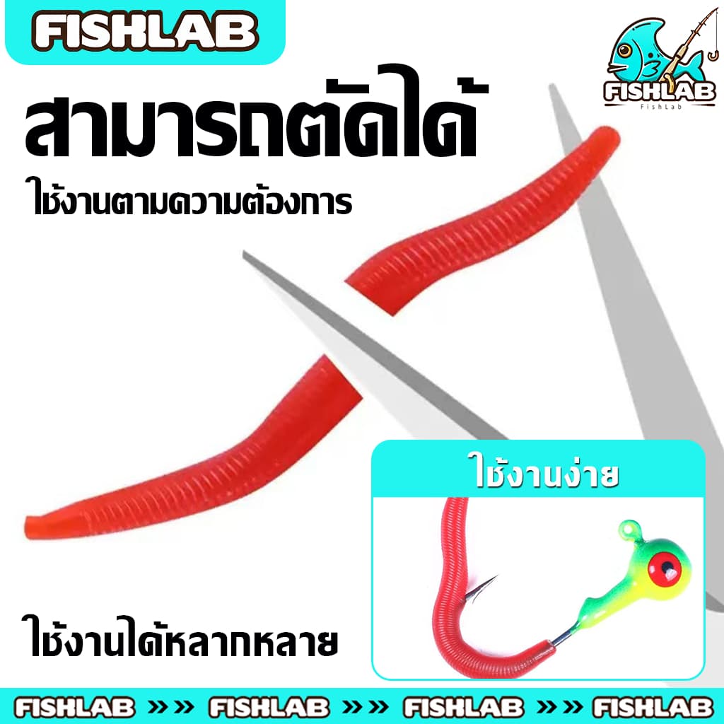 ส้เดือนยาง 4CM แบบนิ่ม กลิ่นคาวเสมือนจริง เหยื่อปลอมตกปลา หยื่อตกปลาไส้เดือนปลอม สีแดง ล่อปลา รูปที่ 3