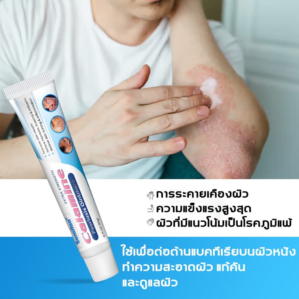 ครีมบำรุงผิว สำหรับผิวคัน ระคายเคือง ผื่น แพ้ ผิวอักเสบ กลาก ผิวบอบบาง อ่อนโยน ส่วนผสมจากธรรมชาติ บำรุงและปกป้องผิว รูปที่ 5
