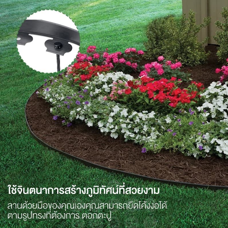 ขอบกันดิน ขอบกั้นดิน 10เมตร อย่างดี มีคุณภาพ ใช้งานยาวนาน จัดสวน ที่กันดินไหล กันหิน รูปที่ 4