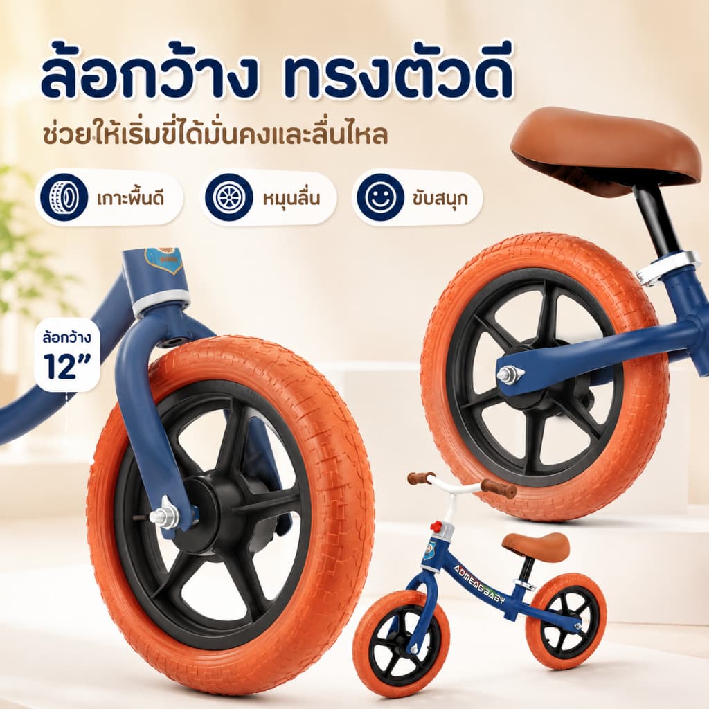 รถบาลานซ์ 2ล้อ จักรยานเด็ก สำหรับเด็ก รุ่นA จักรยานสมดุล ทรงตัว จักรยานขาไถ ของเล่นเด็ก รูปที่ 4