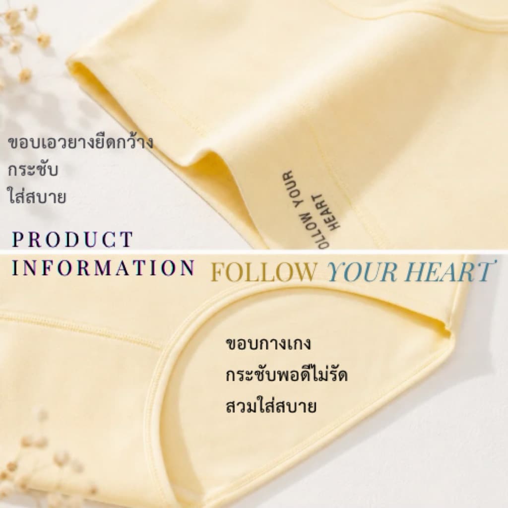 กางเกงชั้นในผู้หญิง Follow your heart กางเกงชั้นในผ้าฝ้ายแท้100%ต้านแบคทีเรีย เอวกลาง กระชับสัดส่วน 1/2/3ตัว รูปที่ 3