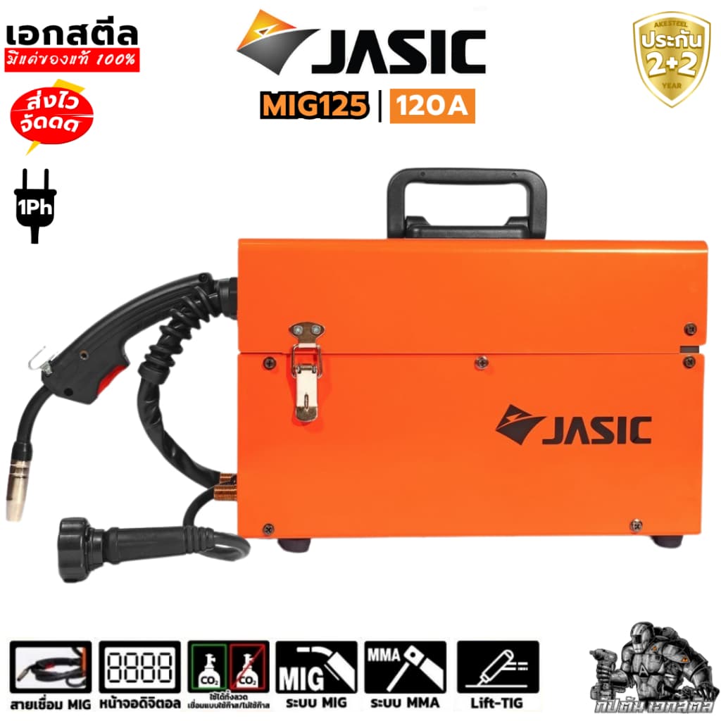 JASIC ตู้เชื่อม MIG125 แถมลวดมิก 1Kg. 230V เครื่องเชื่อม MIG เจสิค ประกัน2+2 รูปที่ 7
