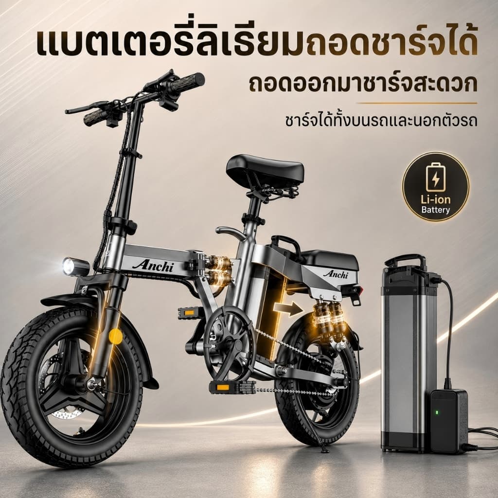 จักรยานไฟฟ้าพับได้ เหมาะสำหรับผู้ใหญ่ จักรยานไฟฟ้า 500W 48V16AH แบตลิเธียม พกพาได้ 50KM ผ่อน 0% รูปที่ 5