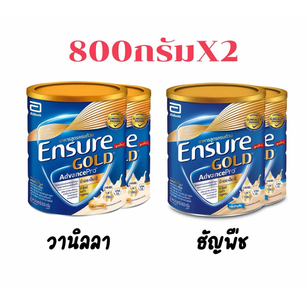 เอนชัวร์ โกลด์ แอดวานซ์ โปร กลิ่นวานิลลา ขนาด 800 กรัม แพ็ค 2 กระป๋อง รูปที่ 1
