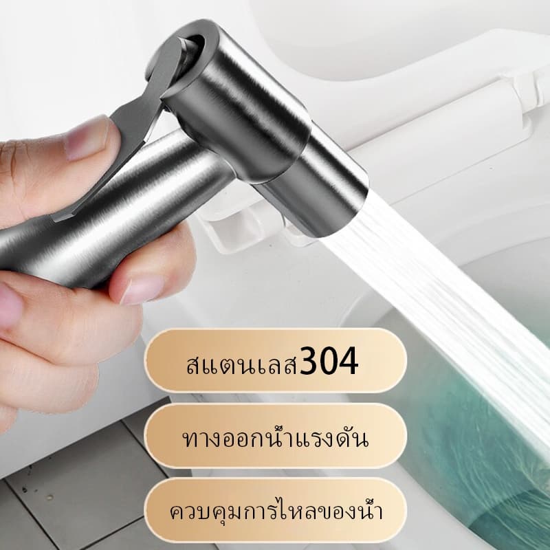 สายฉีดชำระ หัวฉีดก้น ครบชุด สแตนเลส 304 ไม่เป็นสนิม ชุดฉีดก้น หัวฉีดชำระ หัวฉีดสแตนเลส ทนทาน อายุการใช้งานยาวนาน รูปที่ 6