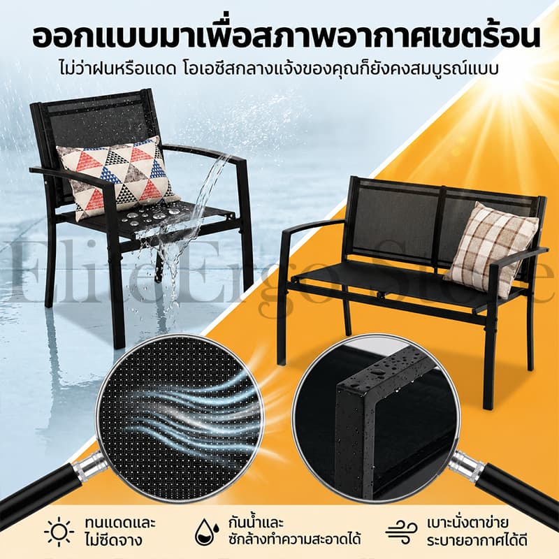 ES ชุดเฟอร์นิเจอร์ลานบ้าน 4 ชิ้น สวนเฟอร์นิเจอร์ เบาะผ้าตาข่าย ระบายอากาศ ไม่เป็นสนิม เช็ดล้างง่าย รับน้ำหนักได้สูง รูปที่ 5