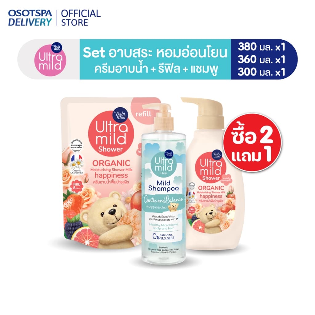 Set Ultra Mild moisturising shower milk 380ml + Refill 360ml + Shampoo 470ml - เลือกสูตรด้านใน รูปที่ 8