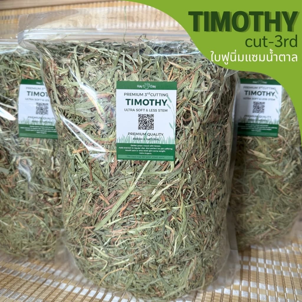 หญ้าทิมโมธี cut-1st Timothy USA ร่อนฝุ่น คัดเกรดพิเศษ พรีเมี่ยม สำหรับกระต่ายและสัตว์ฟันแทะทุกชนิด รูปที่ 3