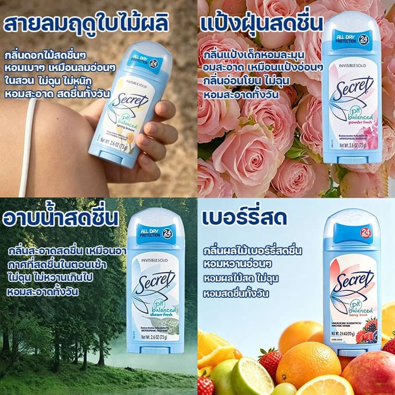ติดทนนาน 72 ชม.Secret โรลออน ระงับกลิ่นกาย 73g นำเข้า USA ไแห้งเร็ว ดแท่งระงับกลิ่นกาย Solid Deodorant รูปที่ 6