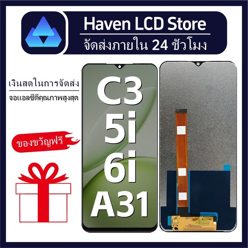 หน้าจอ LCD REALME C3/5/5S/5I/6I/7I OPPO A5/A7/A8/A9/A11/A12/A31/A32/A33/A38 ชุดจอ คุณภาพสูง พร้อมระบบสัมผัส รูปที่ 1