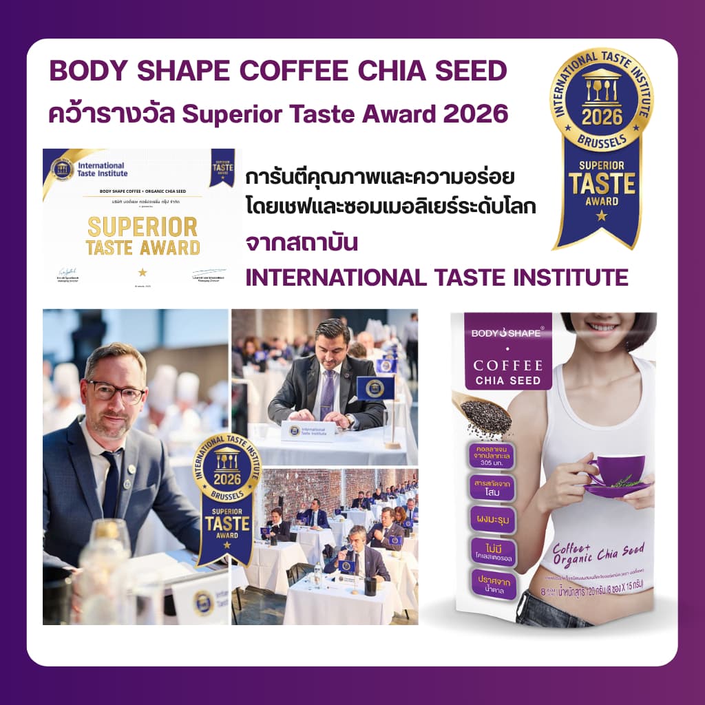 Body Shape Coffee + Organic Chia Seed กาแฟลดความอยากอาหาร ช่วยขับถ่าย 10 ถุง 80 ซอง รูปที่ 9