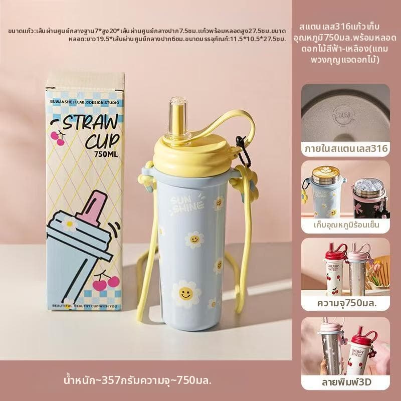 แก้วเก็บความเย็น สแตนเลสSUS316L เก็บความร้อน-เย็นได้ มีสายคล้อง ที่กรองชา เก็บความร้อน-เย็นได้ 750ml รูปที่ 3