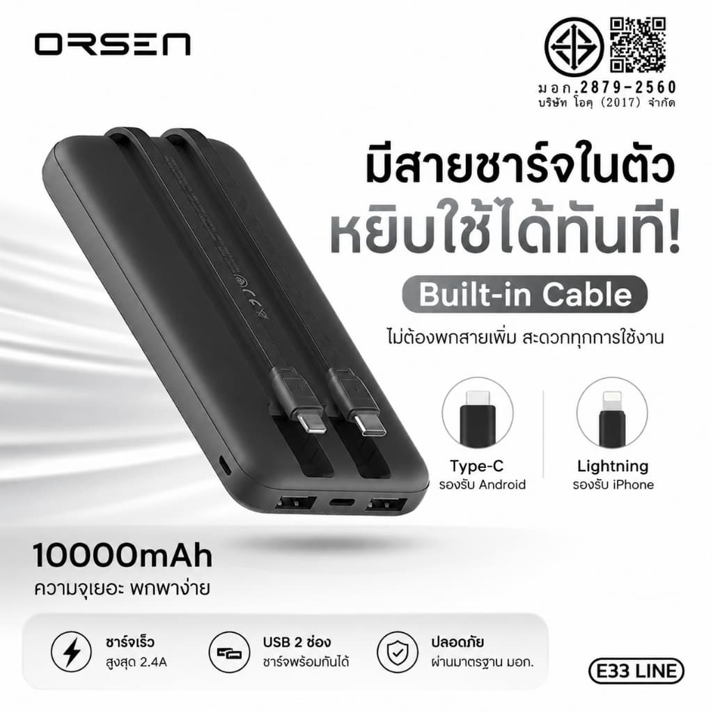 Power Bank 10000mAh Eloop E33 Line แบตสำรอง มีสายในตัว Type-C Lightning ชาร์จเร็ว 2.4A iPhone Android รูปที่ 2