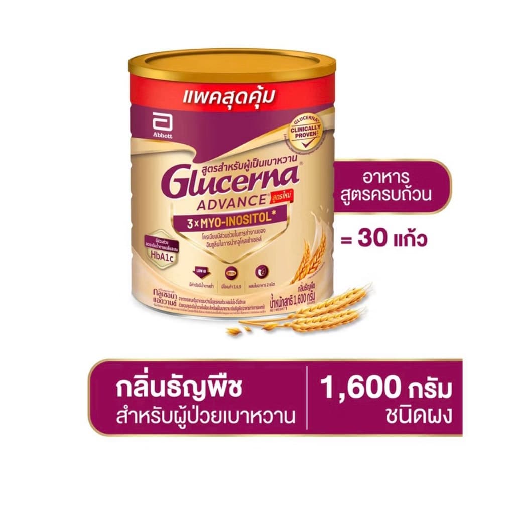 กลูเซอน่าแอดวานซ์กลิ่นวนิลาและธัญพืช Glucerna Advance Vanila&Wheat Flavor 1600 g. รูปที่ 2