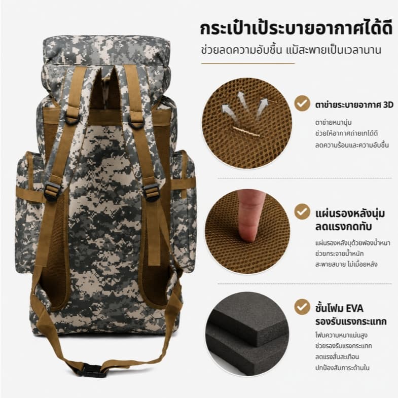 กระเป๋าเดินทาง 80L Backpack กันน้ำ ใบใหญ่ รุ่นลายทหาร / สีดำ กระเป๋าเดินป่า แคมป์ปิ้ง Outdoor จุเยอะ ทนทาน รูปที่ 8
