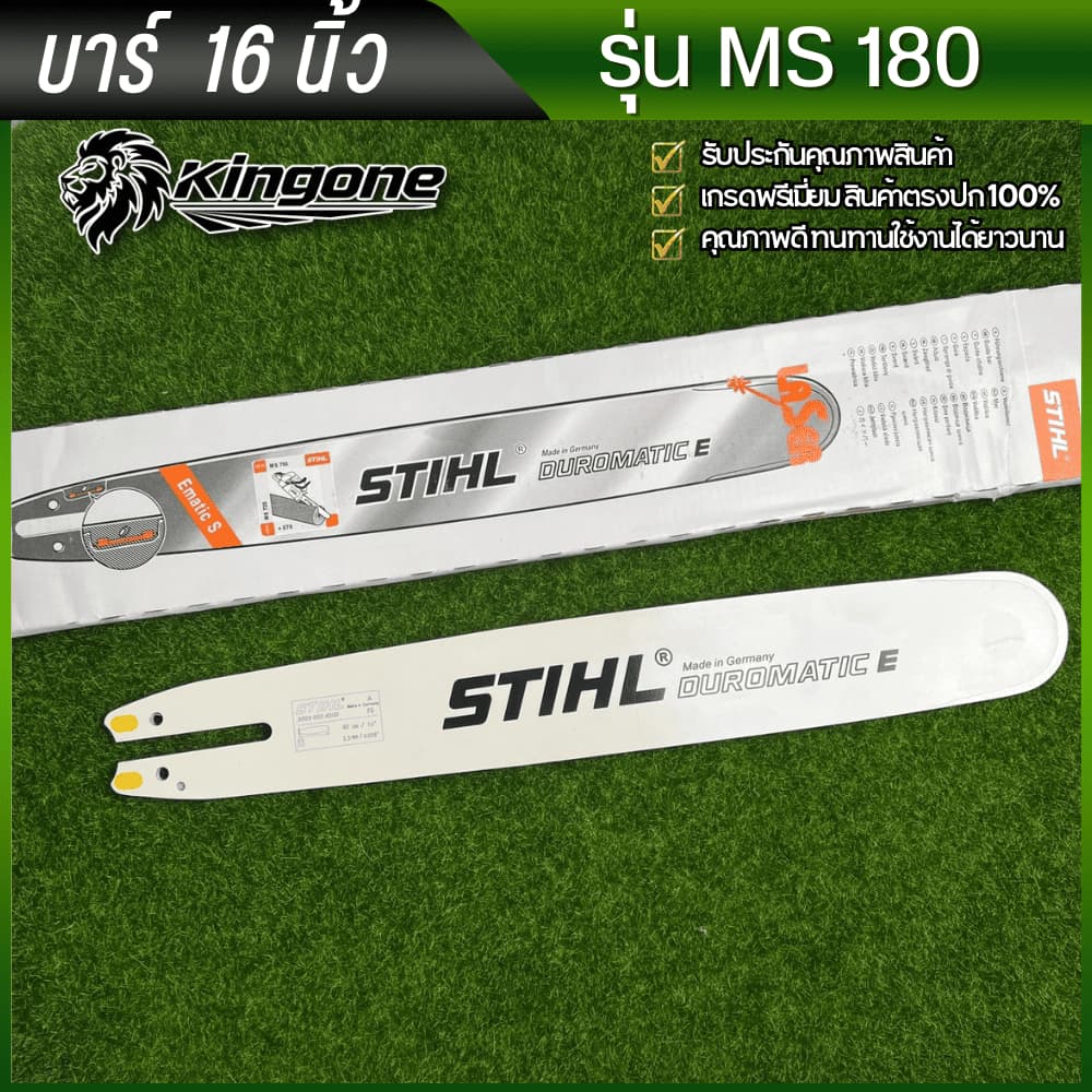 บาร์เลื่อยโซ่ บาร์พร้อมโซ่STIHL รุ่นMS-180 หัวเรียบ ขนาด12นิ้ว 16นิ้ว 18นิ้ว มีบาร์และโซ่ขายแยกด้วยครับ รูปที่ 1
