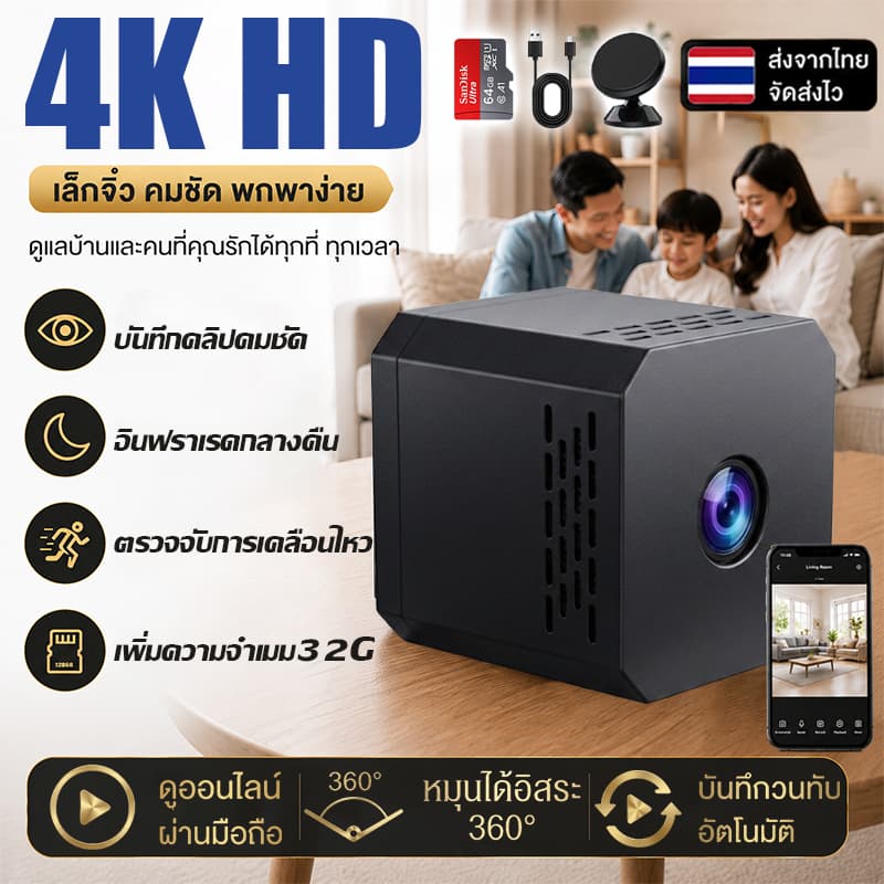 4K HDกล้องวงจรปิดจิ๋ว WIFIเล็กง่ายต่อการวาง โหมดกลางคืนอินฟราเรด สําหรับบ้าน กล้องวงจรปิดขนาดเล็ก ซ่กล้องจิ๋วไร้สาย รูปที่ 1