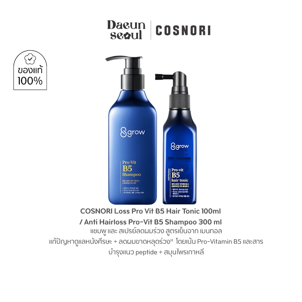 COSNORI Loss Pro Vit B5 Hair Tonic 100ml/ Anti Hairloss Pro-Vit B5 Shampoo 300 ml รูปที่ 1