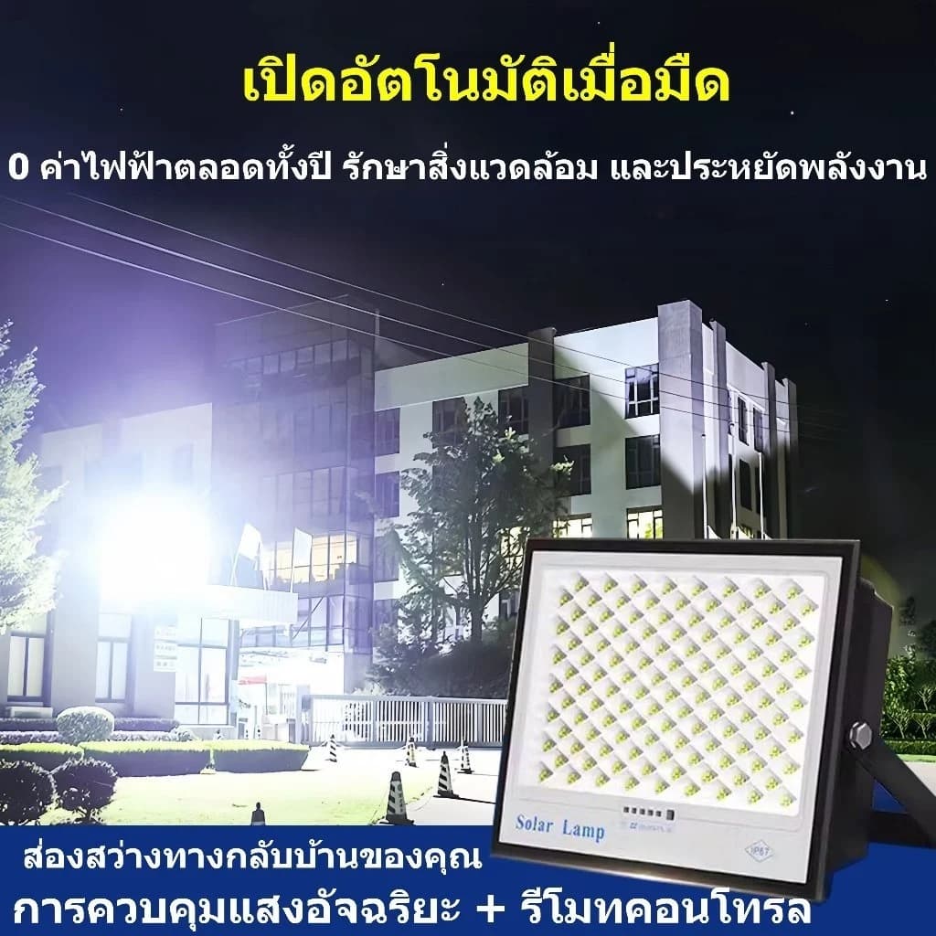 ไฟโซล่าเซลล์ ไฟโซล่าเซล 3500W กันน้ำกลางแจ้ง Solar light LED สว่างอัตโนมัติเมื่อฟ้ามืด จับเวลาระยะไกล รูปที่ 5