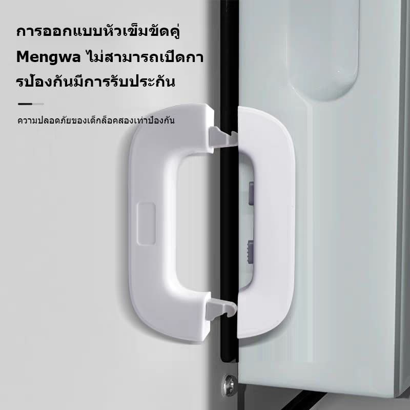 ตัวล็อคตู้เย็น ตัวล็อกตู้ ล็อคป้องกันเด็ก เหมาะใช้กับตู้เย็นลิ้นชัก ปิดกั้นเด็กเปิดได้ รูปที่ 5