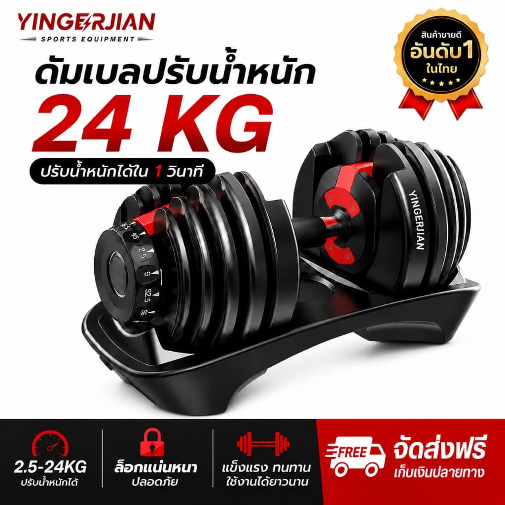 ดัมเบล 24kg Black 1 อัน ดัมเบลปรับน้ําหนัก Adjustable Dumbbell อุปกรณ์ออกกำลังกายปรับได้ แข็งแรง dumbell ปรับ น้ำหนัก รูปที่ 1