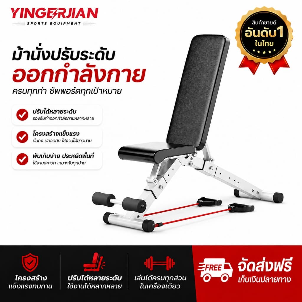 ม้านั่งออกำกาย ม้านั่งดัมเบล FITNESS SIT UP BENCH ม้ายกดัมเบล อุปกรณ์ออกกำลังกาย Adjustable Weight Bench น้ำหนัก 200kg รูปที่ 1