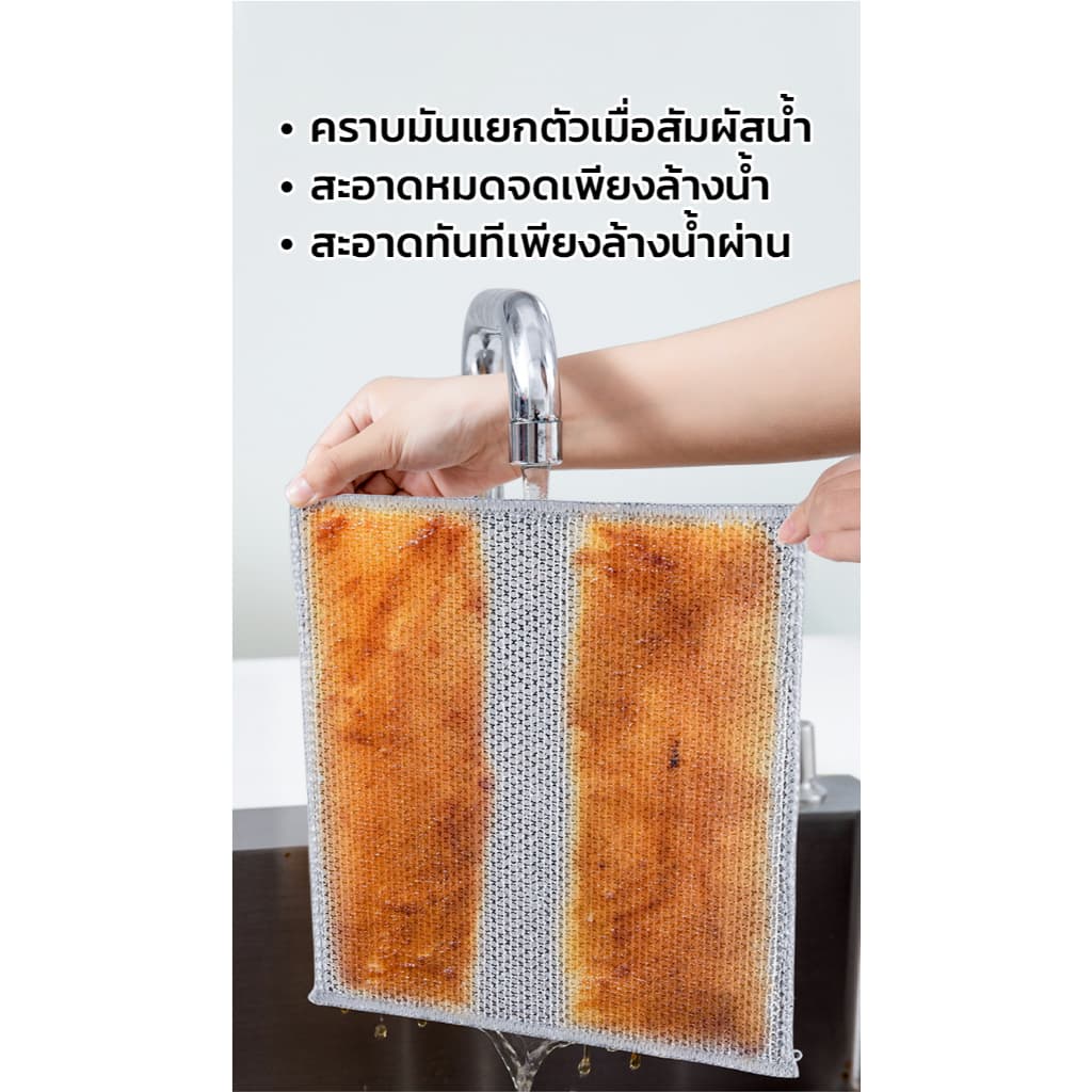 MAYNOS ผ้าตาข่ายล้างจาน 20x20cm หนา 3 ชั้น ใยเงินทอลายเกล็ดปลา ผ้าเช็ดแกะคราบมัน ไม่สะสมเชื้อรา บรรจุ 5 ชิ้น รูปที่ 9