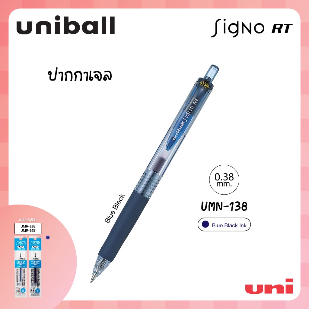 UNI ปากกาเจล uni Signo RT เปลี่ยนไส้ได้ รูปที่ 4