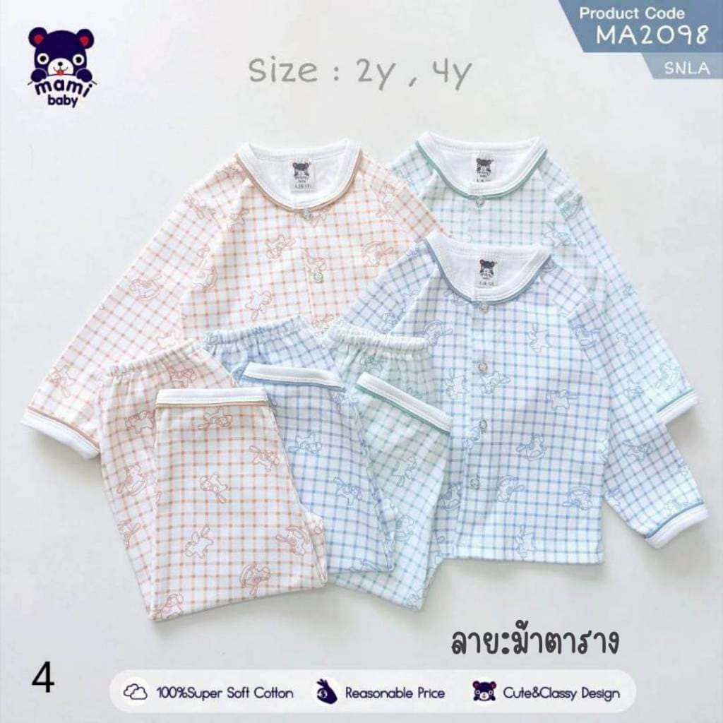 MAMI BABY ชุดนอนเด็ก เสื้อแขนยาว กางเกงขายาว 2ขวบ - 4ขวบ รูปที่ 6