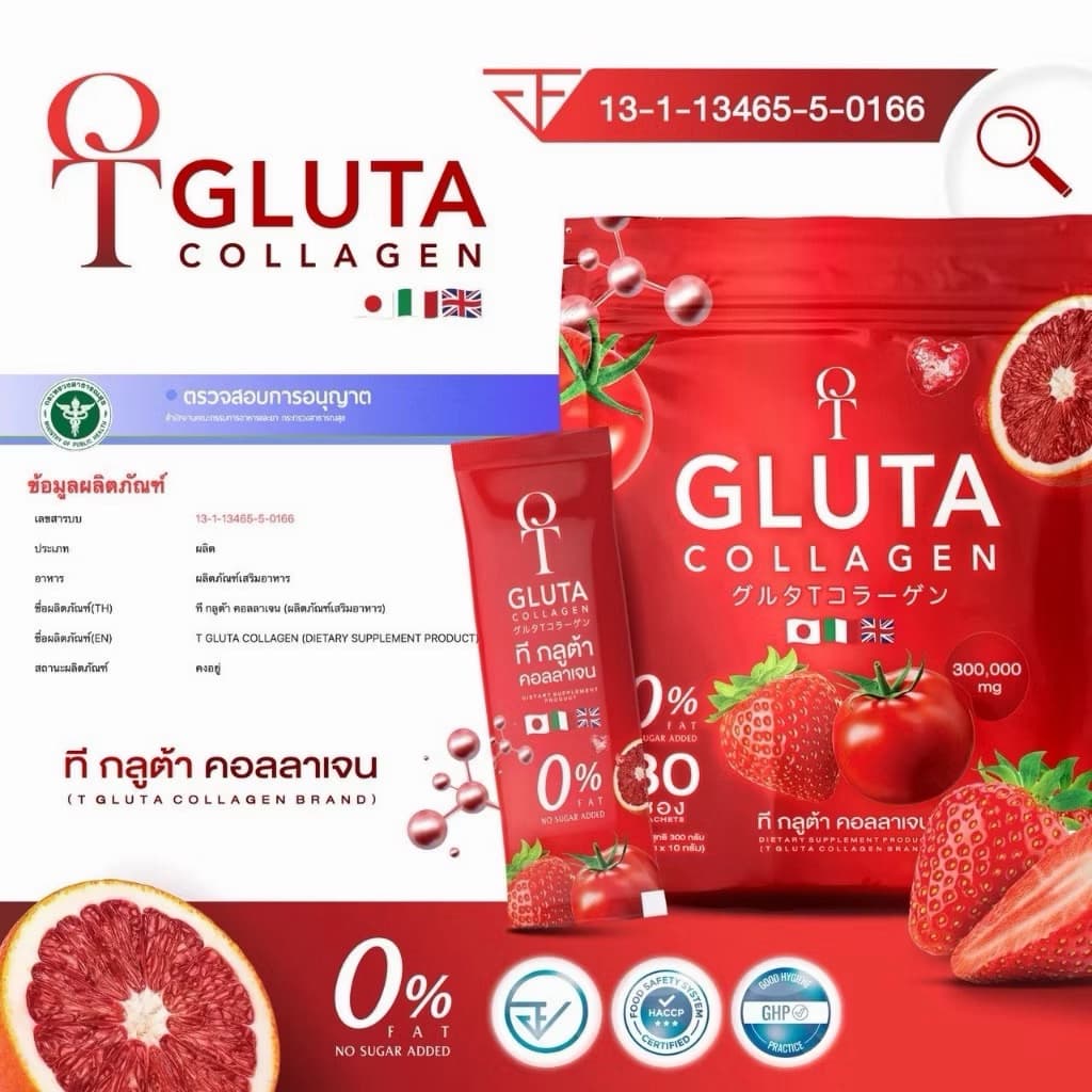T-Gluta ที กลูต้า คอลลาเจน T-Gluta COLLAGEN 1 ห่อมี 30 ซอง รูปที่ 3