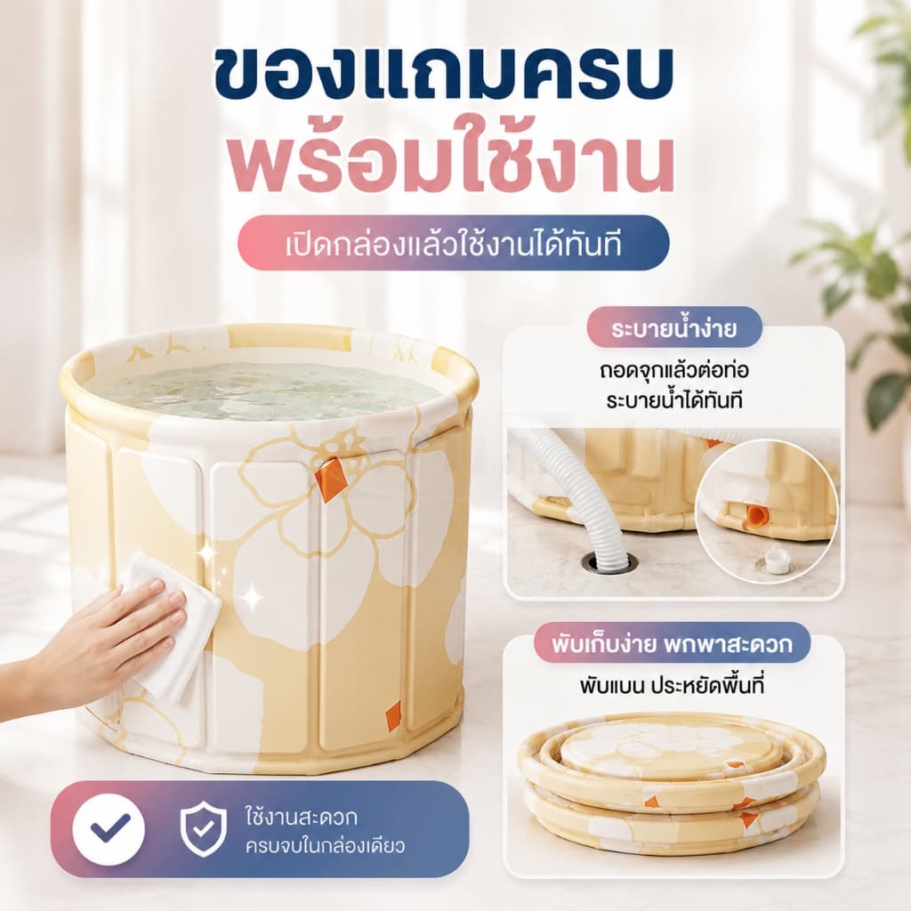 YIJIA อ่างอาบน้ำพับได้ 70x70x65 ซม. สำหรับผู้ใหญ่ อ่างแช่น้ำสปาในบ้าน พกพาง่าย ประหยัดพื้นที่ แข็งแรงปลอดภัย รูปที่ 4
