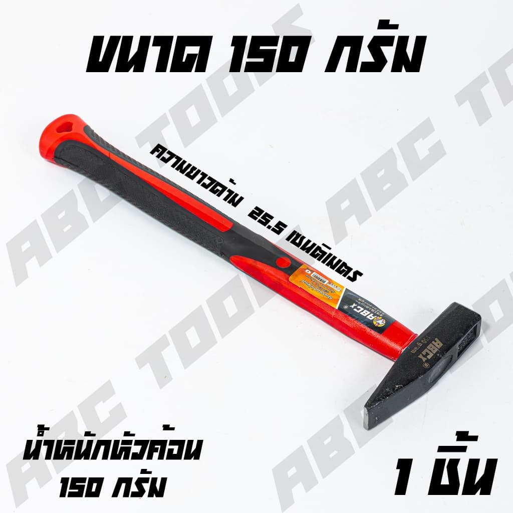 ค้อน ช่างทอง ตีกิ๊บ เดินสายไฟ ด้ามยาง ด้ามไฟเบอร์ ABCX ค้อนช่างทอง ค้อนตีกิ๊บ มีให้เลือกหลายขนาด 100, 150, 200, 250, 300 รูปที่ 9