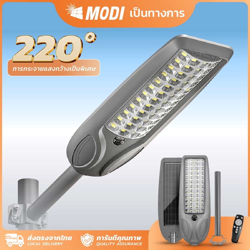 MODI ไฟโซล่าเซลล์ 30W100W200W360W แสงขาว Solar street light กันน้ำIP65 solar light โซล่าเซลล์ รูปที่ 1