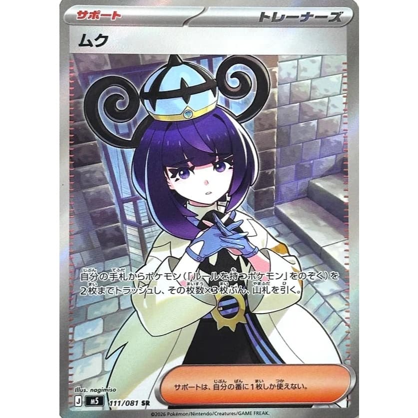 1 ซองเล็ก การ์ด Pokemon TCG การ์ดโปเกม่อน Mega Expansion Pack Abyss Eye ในไทย ของแท้ มีหน้าร้าน รูปที่ 3