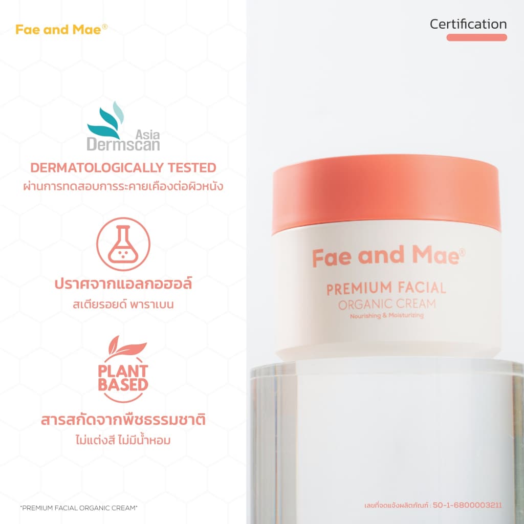 Fae and Mae เฟ แอนด์ เม SET มอยส์บูสต์ผิวหน้าใส ออร์แกนิก ดูแลหน้าใสต่อเนื่อง PREMIUM FACIAL ORGANIC CREAM 2 กระปุก รูปที่ 9