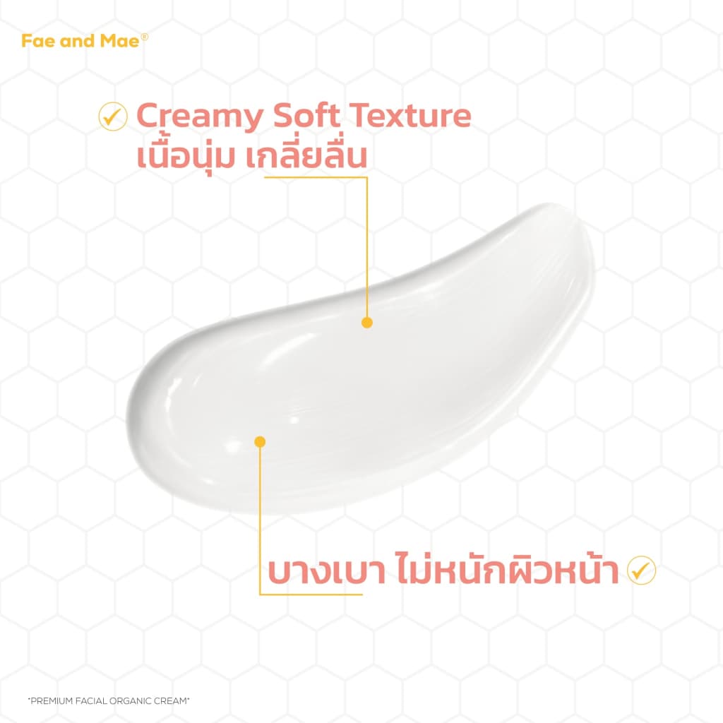 Fae and Mae เฟ แอนด์ เม SET มอยส์บูสต์ผิวหน้าใส ออร์แกนิก ดูแลหน้าใสต่อเนื่อง PREMIUM FACIAL ORGANIC CREAM 2 กระปุก รูปที่ 6