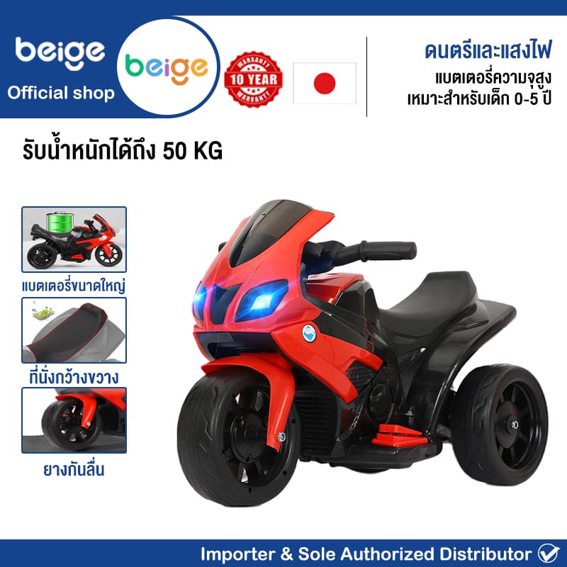 Beige รถมอเตอร์ไซค์ไฟฟ้า เด็ก รถแบตเตอรี่เด็ก แบตเตอรี่ขนาดใหญ่ มีเพลง มีไฟหน้า มอเตอร์ไซค์ไฟฟ้าเด็ก รูปที่ 2
