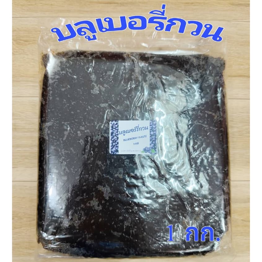 ไส้สับปะรดกวนอย่างดี ไส้สตรอกวนอย่างดี ไส้บลูเบอร์รี่กวนอย่างดี รูปที่ 4