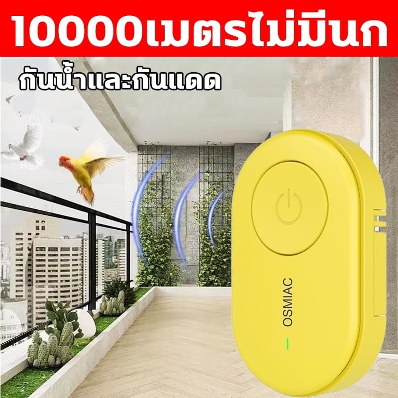 นกไม่เข้าใกล้อีกที่ไล่นก ไล่นก ไล่นกกระจอก รอัลตราโซนิกอุปกรณ์ ที่ไล่นกพิราบ เครื่องไล่นกแบบไม่มีเสียงรบกวน PrimeMetal รูปที่ 1