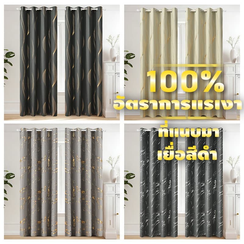 Nicedays ผ้าม่าน ผ้าม่านทึบแสง ผ้าม่าน กันแสงUV100% ผ้าม่านพิมพ์ลาย ห่วงตาไก่ กันร้อน เหมาะสำหรับฉากกั้นหน้าต่างและประตู รูปที่ 1