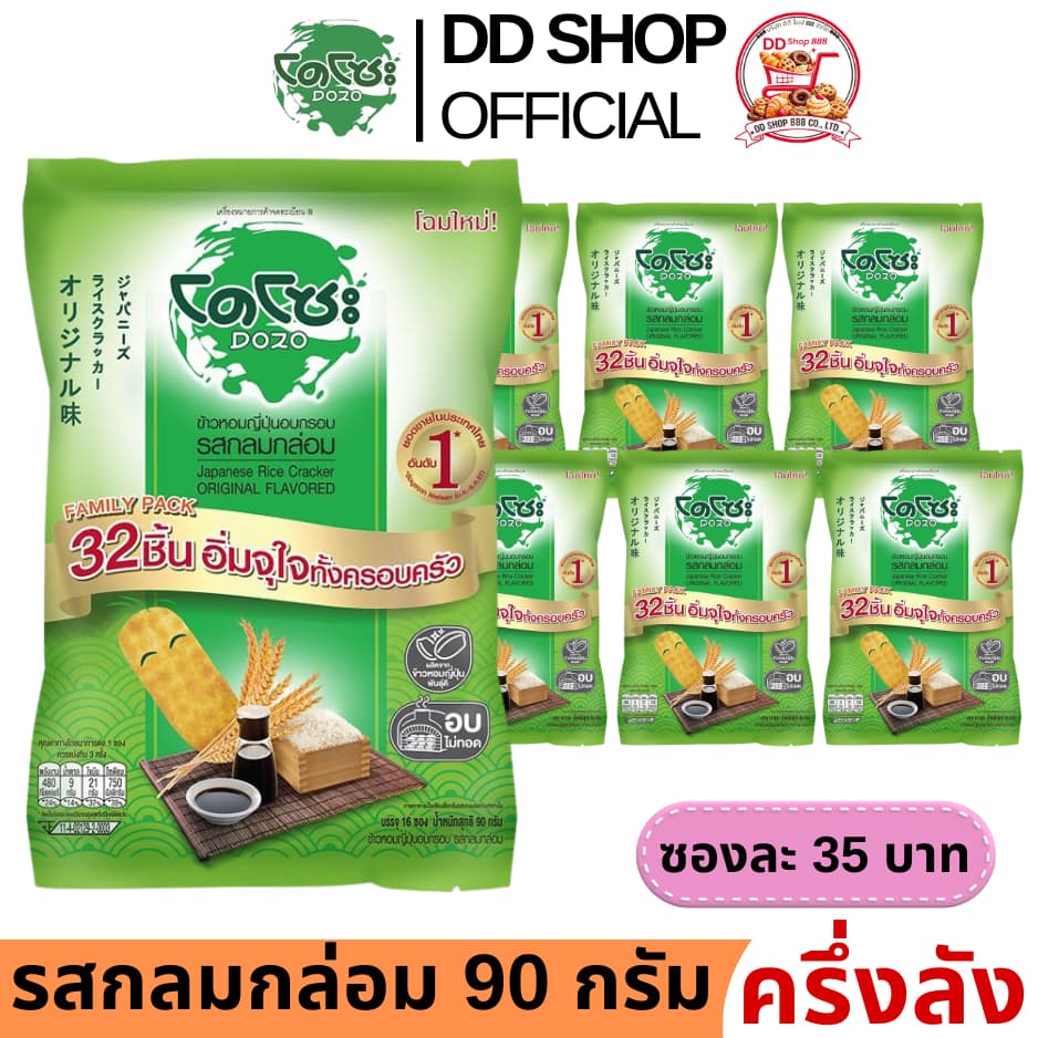 โดโซะ ตัวเลือกราคาส่งยกลัง/ครึ่งลัง/6 ซอง รสกลมกล่อม ขนาด 90 กรัม รูปที่ 2
